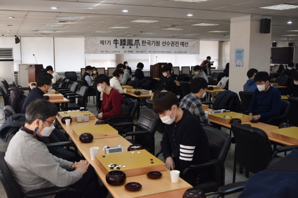 한국기원 선수권전, 두 번째 대회 준비 완료